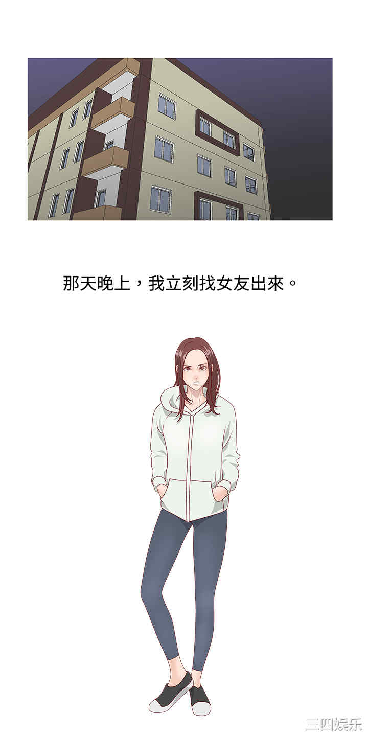 韩国漫画秘密Story韩漫_秘密Story-第65话在线免费阅读-韩国漫画-第17张图片