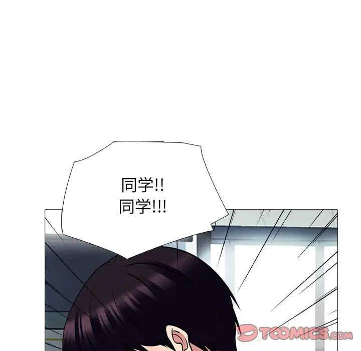 韩国漫画心机女教授韩漫_心机女教授-第52话在线免费阅读-韩国漫画-第117张图片