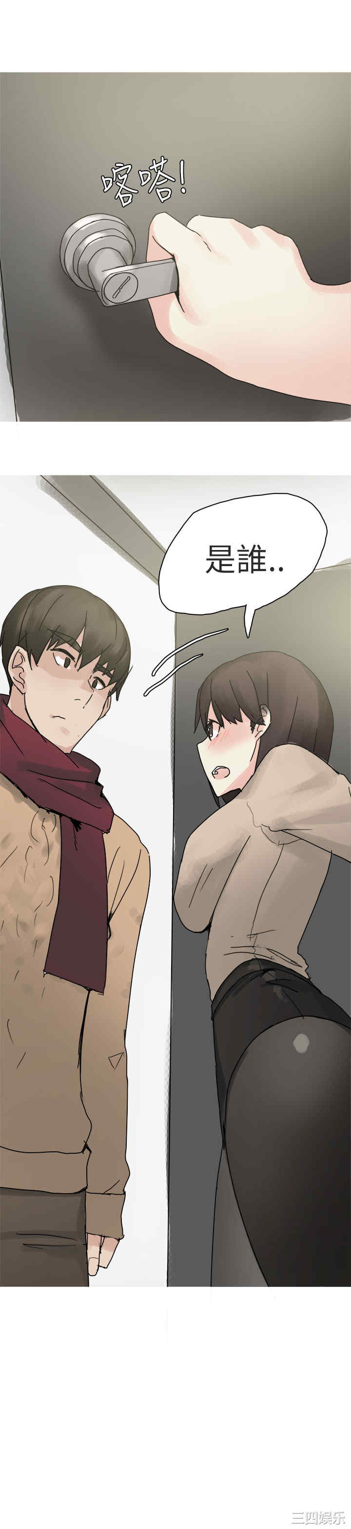 韩国漫画秘密Story韩漫_秘密Story-第192话在线免费阅读-韩国漫画-第16张图片