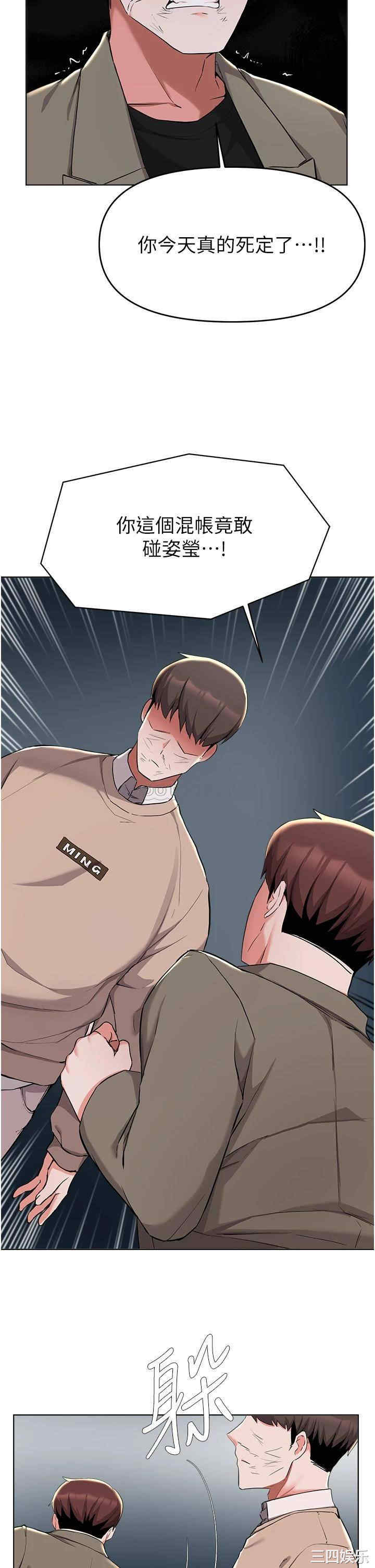 韩国漫画韩漫_废柴逃脱-第36话在线免费阅读-韩国漫画-第9张图片