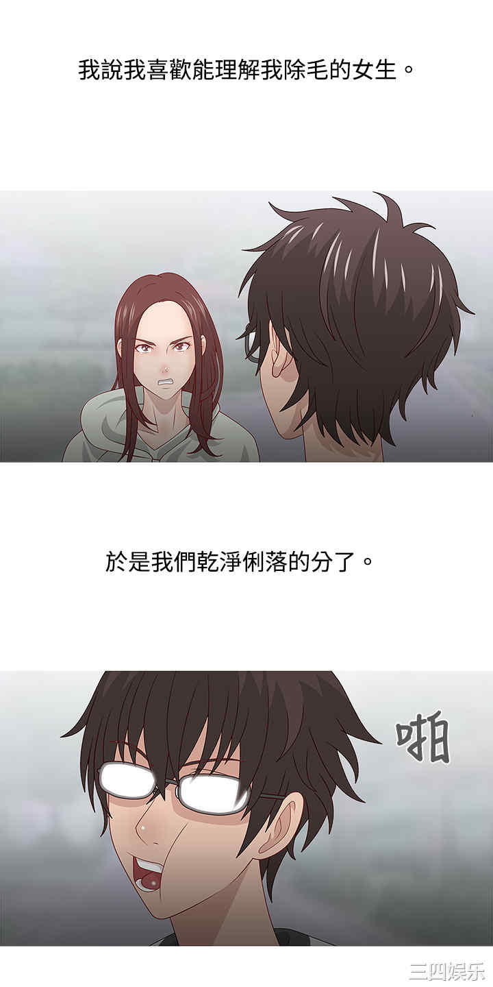 韩国漫画秘密Story韩漫_秘密Story-第65话在线免费阅读-韩国漫画-第18张图片