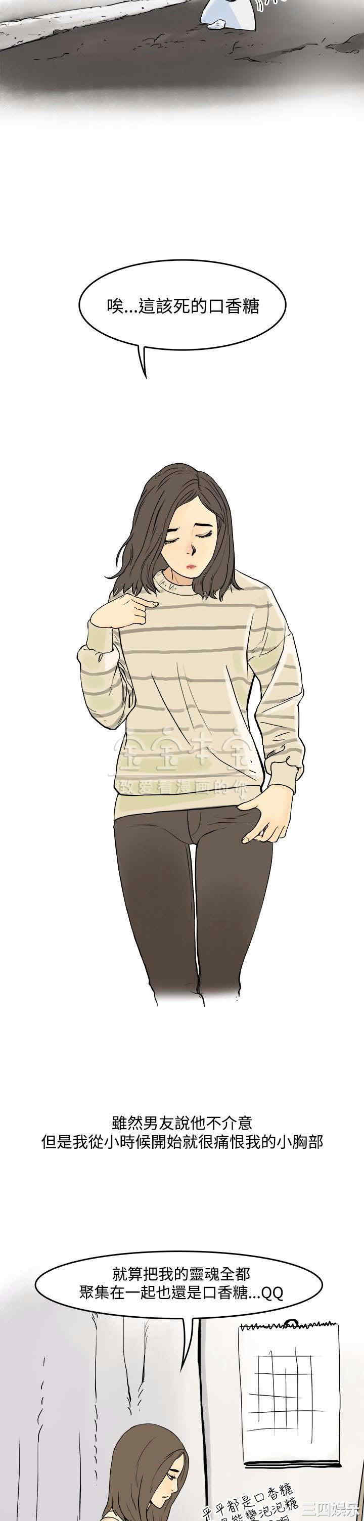 韩国漫画秘密Story韩漫_秘密Story-第225话在线免费阅读-韩国漫画-第2张图片