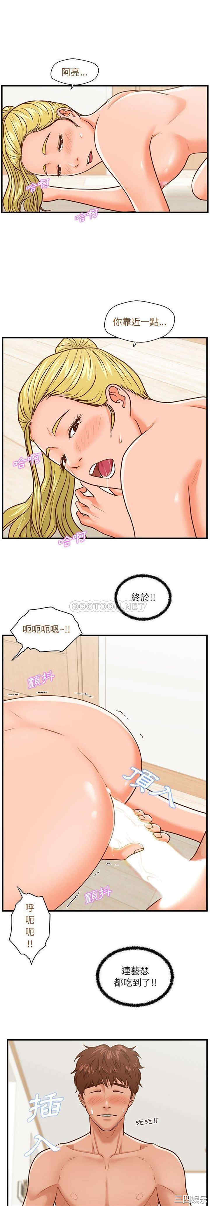 韩国漫画甜蜜合租/诚征女房客韩漫_甜蜜合租/诚征女房客-第14话在线免费阅读-韩国漫画-第1张图片