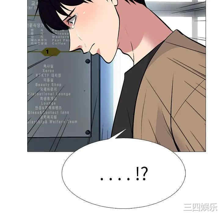 韩国漫画心机女教授韩漫_心机女教授-第52话在线免费阅读-韩国漫画-第118张图片