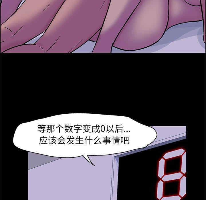 韩国漫画走不出的房间韩漫_走不出的房间-第19话在线免费阅读-韩国漫画-第5张图片