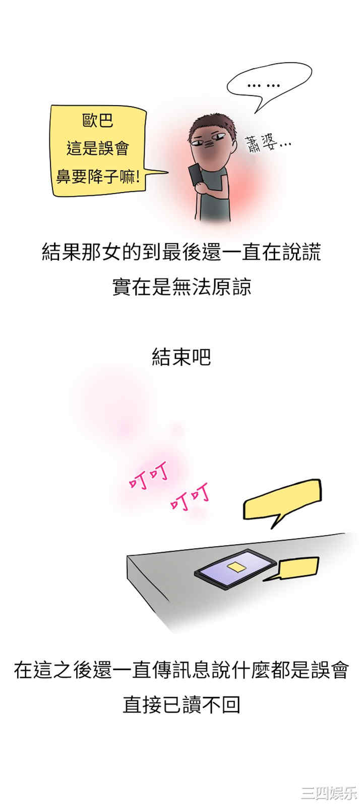 韩国漫画秘密Story韩漫_秘密Story-第122话在线免费阅读-韩国漫画-第11张图片