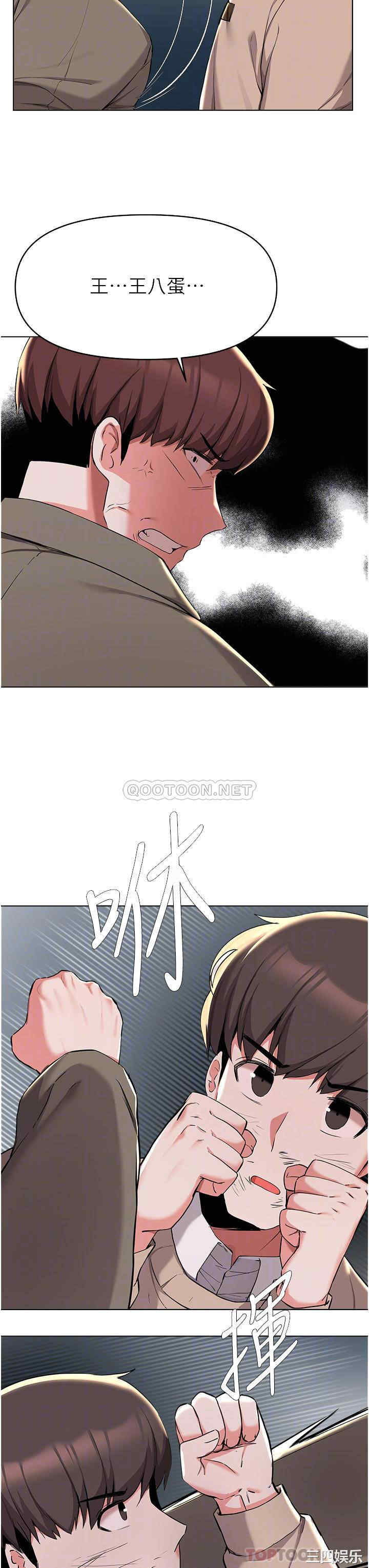 韩国漫画韩漫_废柴逃脱-第36话在线免费阅读-韩国漫画-第10张图片