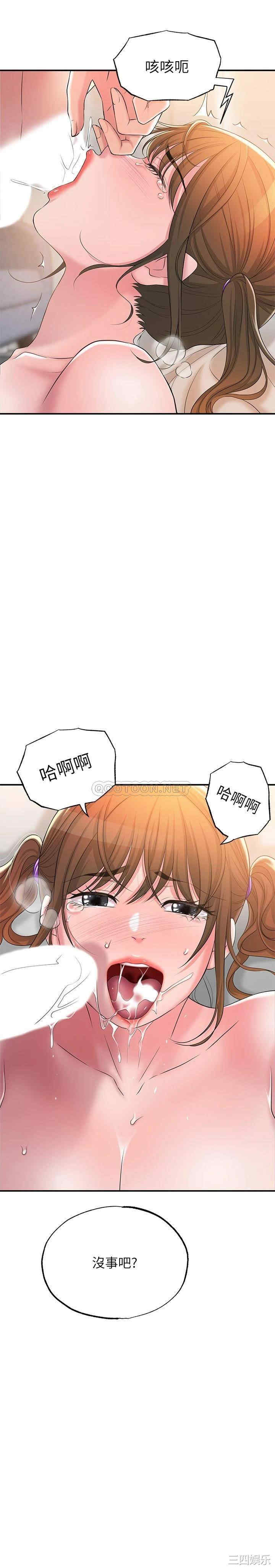 韩国漫画韩漫_幸福督市-第17话在线免费阅读-韩国漫画-第21张图片