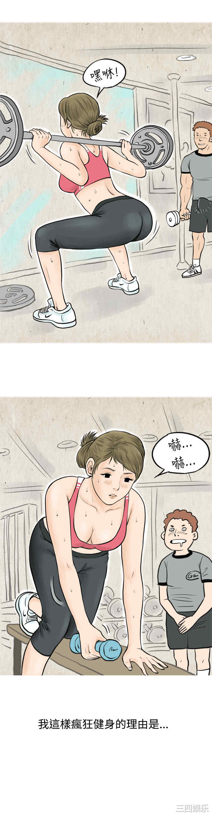 韩国漫画秘密Story韩漫_秘密Story-第41话在线免费阅读-韩国漫画-第2张图片