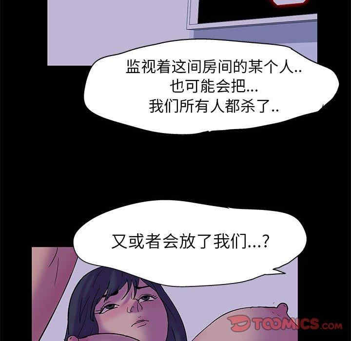 韩国漫画走不出的房间韩漫_走不出的房间-第19话在线免费阅读-韩国漫画-第6张图片