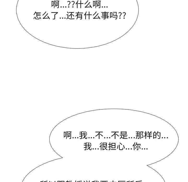 韩国漫画心机女教授韩漫_心机女教授-第52话在线免费阅读-韩国漫画-第121张图片
