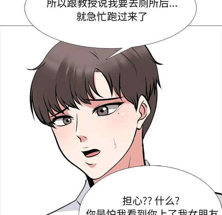 韩国漫画心机女教授韩漫_心机女教授-第52话在线免费阅读-韩国漫画-第122张图片