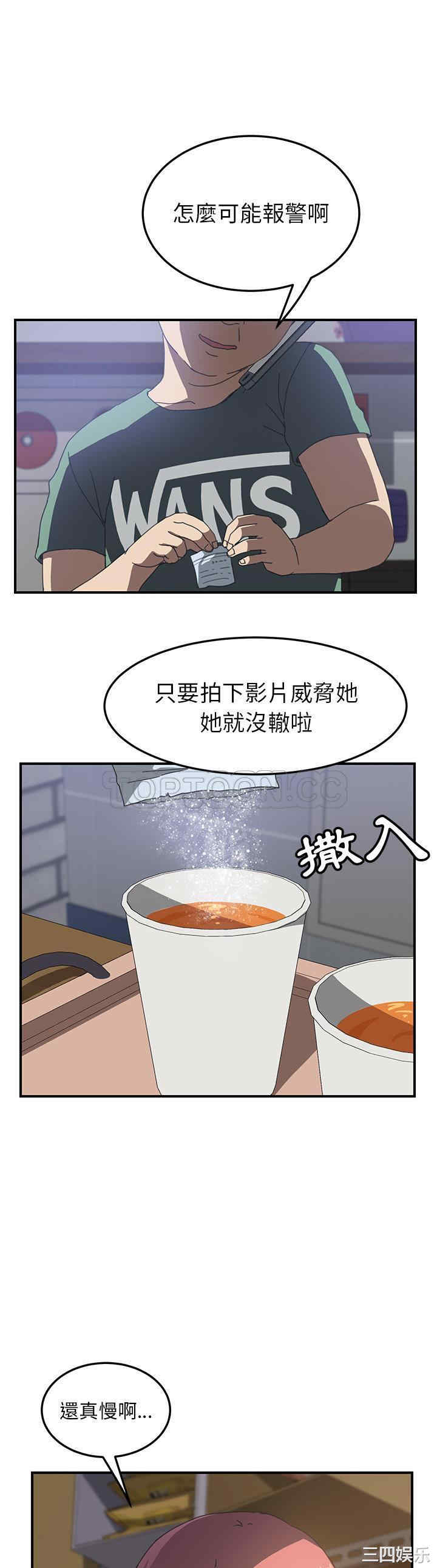 韩国漫画我的野蛮女友韩漫_我的野蛮女友-第14话在线免费阅读-韩国漫画-第1张图片