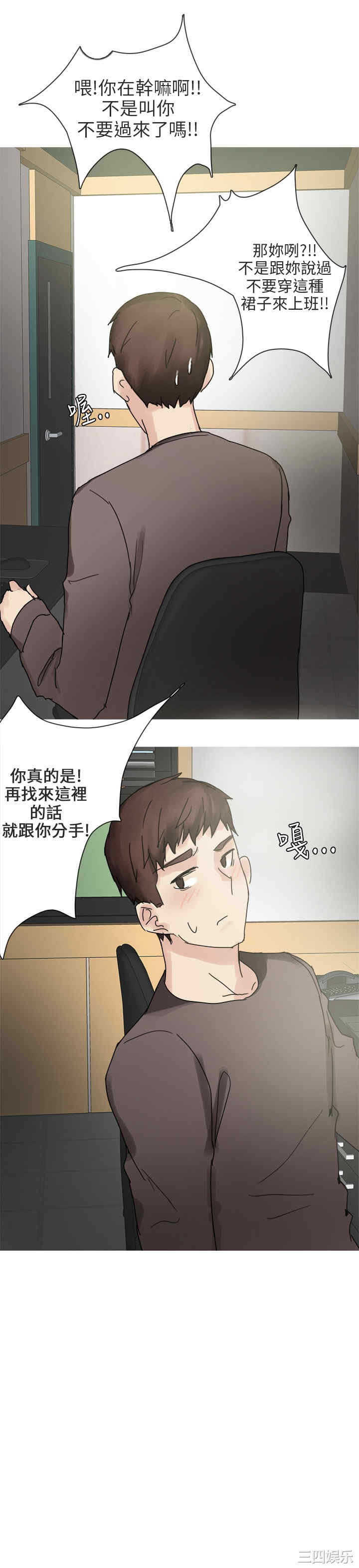 韩国漫画秘密Story韩漫_秘密Story-第192话在线免费阅读-韩国漫画-第20张图片