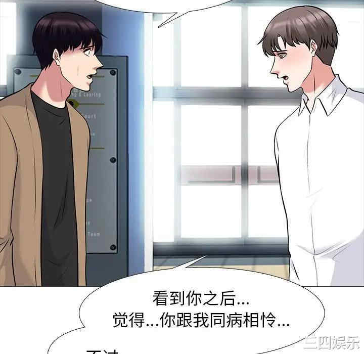 韩国漫画心机女教授韩漫_心机女教授-第52话在线免费阅读-韩国漫画-第124张图片