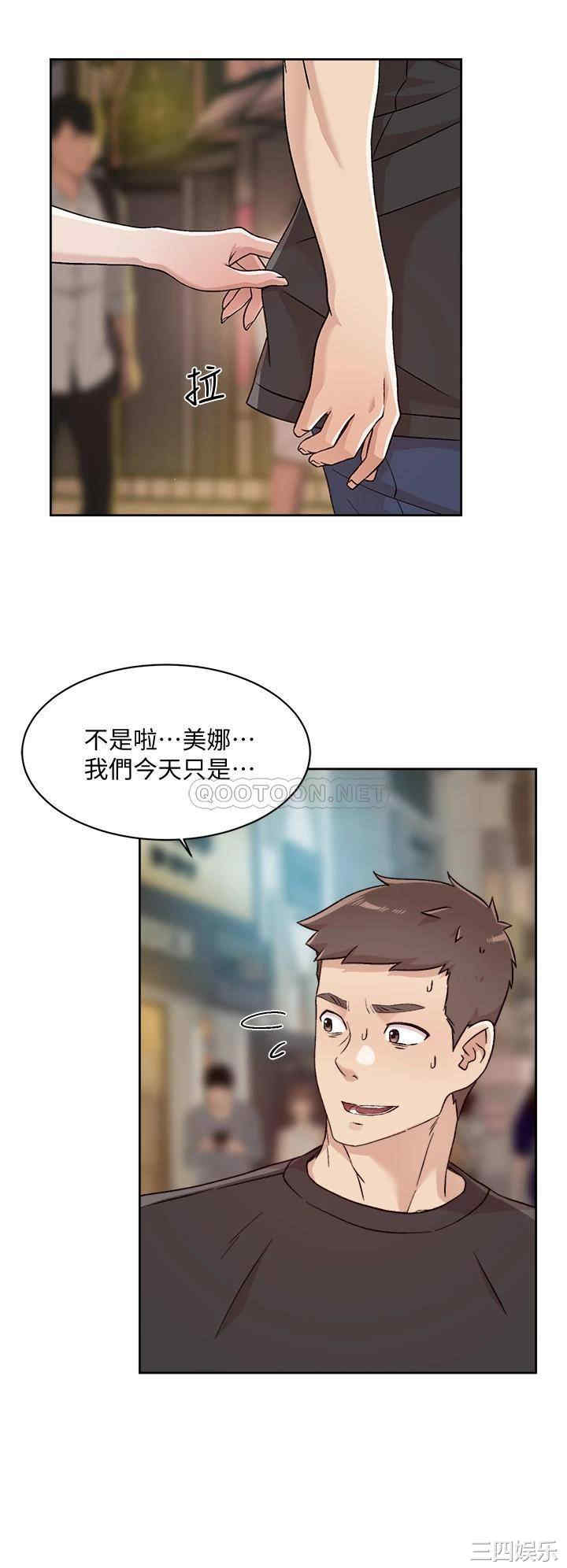 韩国漫画韩漫_好友的私生活-第34话在线免费阅读-韩国漫画-第2张图片