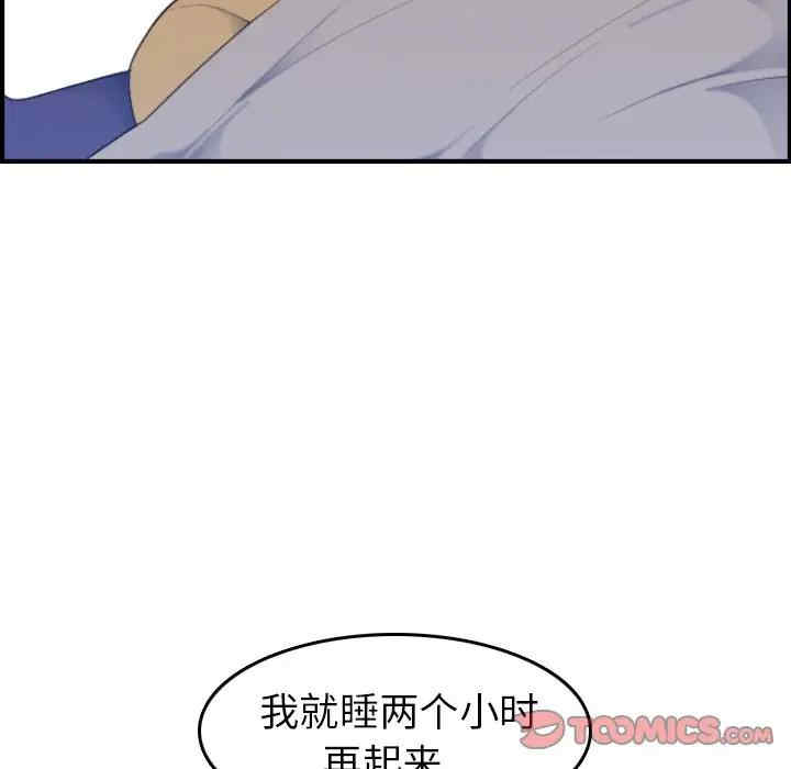 韩国漫画妈妈是女大学生韩漫_妈妈是女大学生-第32话在线免费阅读-韩国漫画-第81张图片