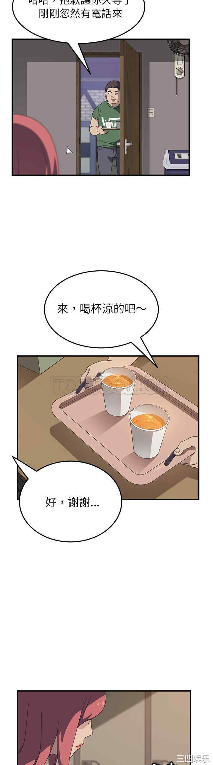韩国漫画我的野蛮女友韩漫_我的野蛮女友-第14话在线免费阅读-韩国漫画-第3张图片