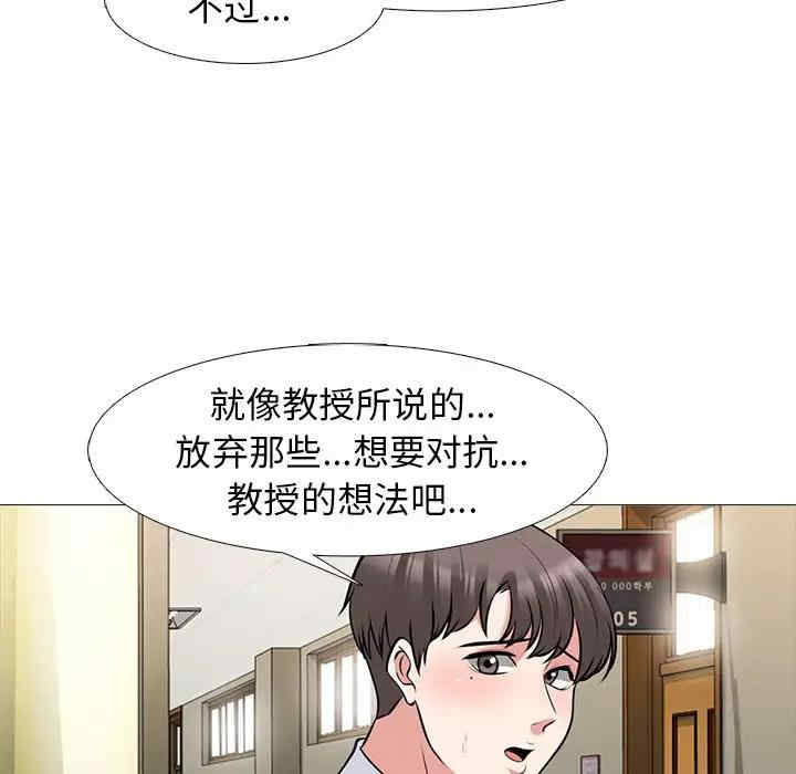 韩国漫画心机女教授韩漫_心机女教授-第52话在线免费阅读-韩国漫画-第125张图片