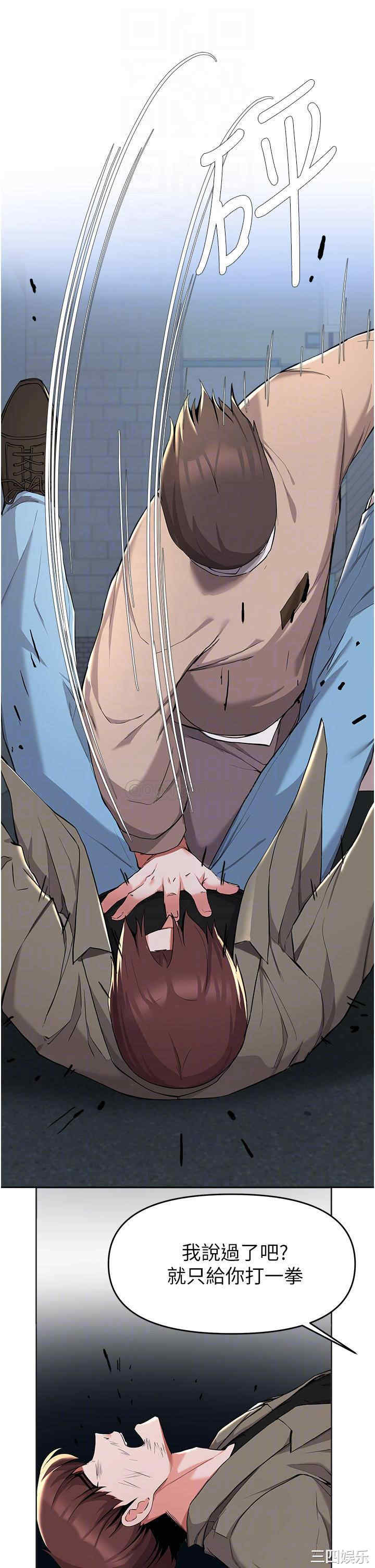 韩国漫画韩漫_废柴逃脱-第36话在线免费阅读-韩国漫画-第12张图片