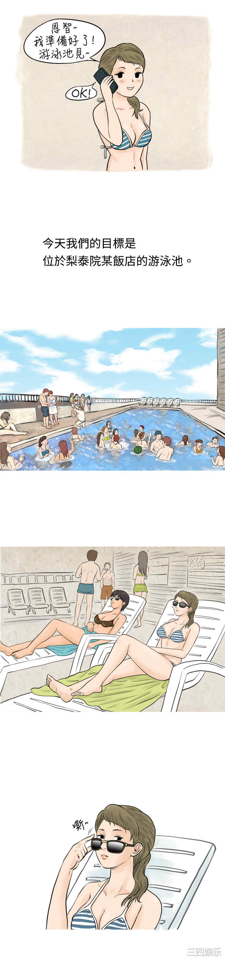 韩国漫画秘密Story韩漫_秘密Story-第41话在线免费阅读-韩国漫画-第5张图片