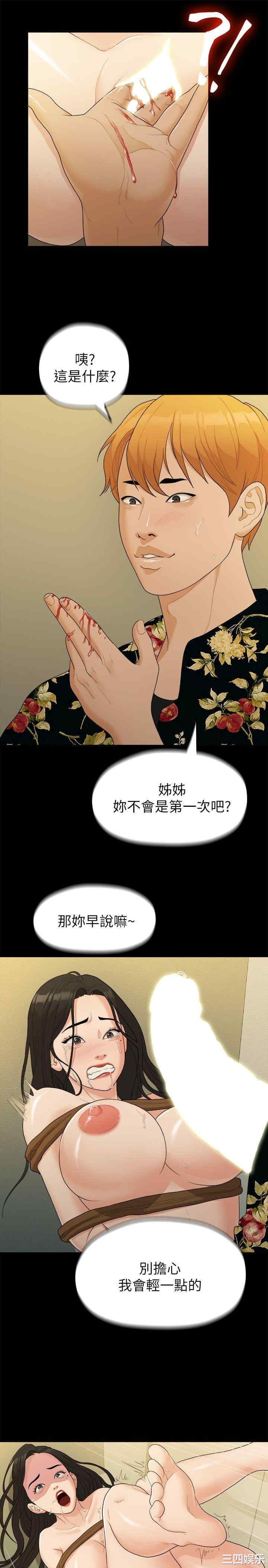 韩国漫画我们的非常关系韩漫_我们的非常关系-第17话在线免费阅读-韩国漫画-第17张图片