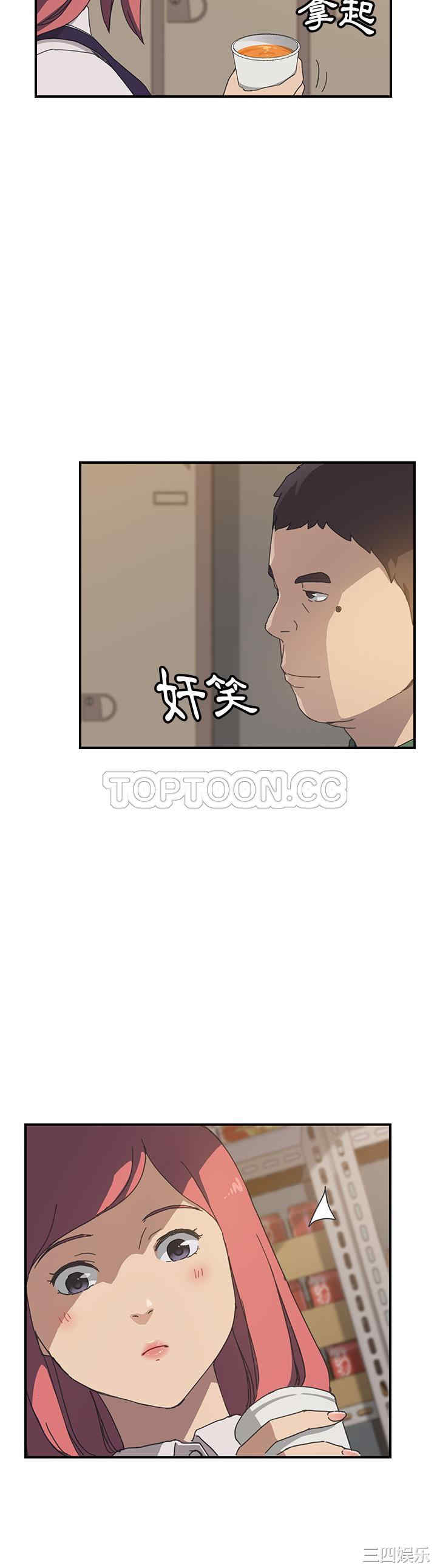 韩国漫画我的野蛮女友韩漫_我的野蛮女友-第14话在线免费阅读-韩国漫画-第4张图片