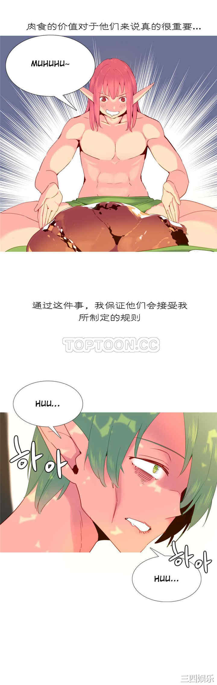 韩国漫画我的世界韩漫_我的世界-第20话在线免费阅读-韩国漫画-第12张图片