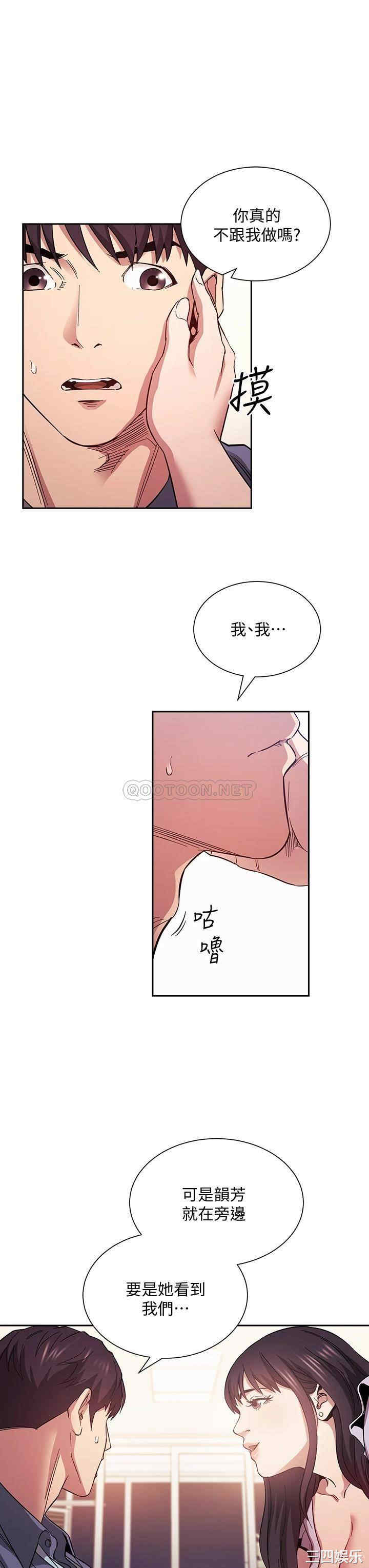 韩国漫画韩漫_朋友的妈妈-第58话在线免费阅读-韩国漫画-第7张图片