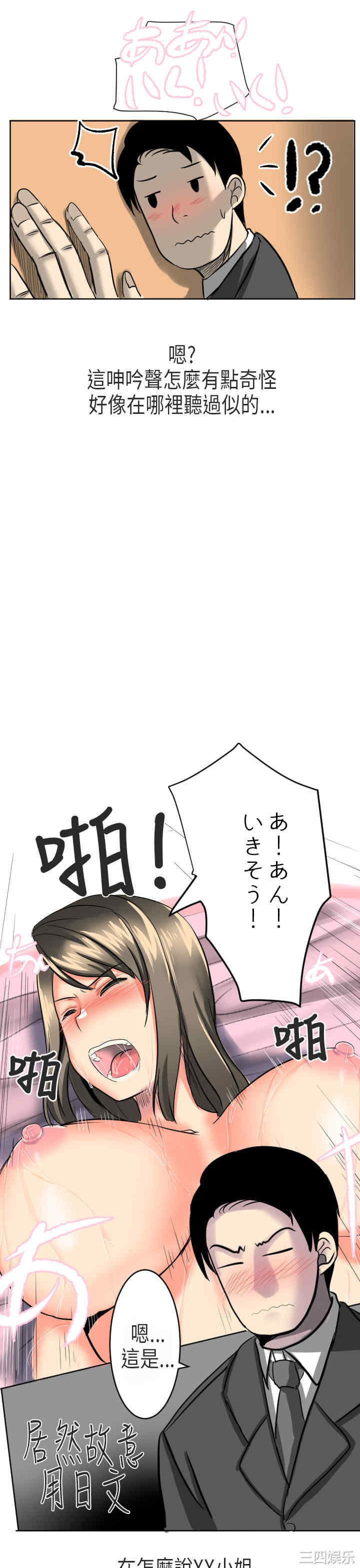 韩国漫画秘密Story韩漫_秘密Story-第167话在线免费阅读-韩国漫画-第5张图片