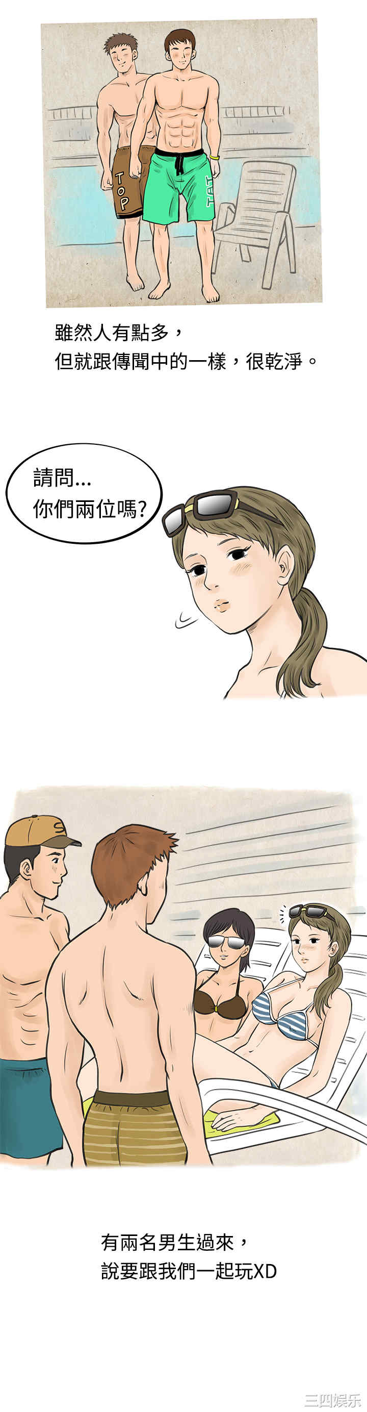 韩国漫画秘密Story韩漫_秘密Story-第41话在线免费阅读-韩国漫画-第6张图片