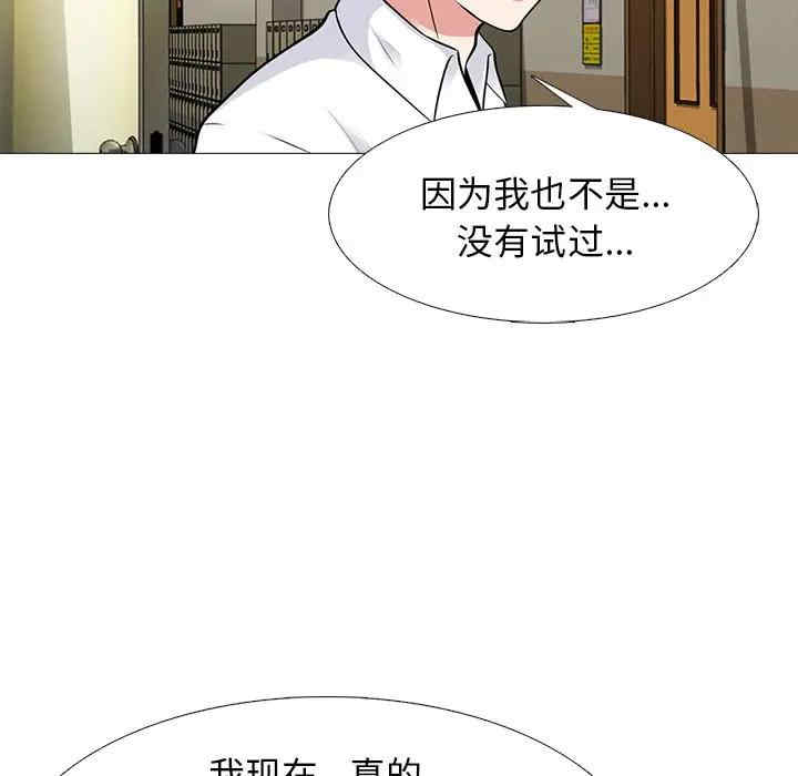 韩国漫画心机女教授韩漫_心机女教授-第52话在线免费阅读-韩国漫画-第126张图片