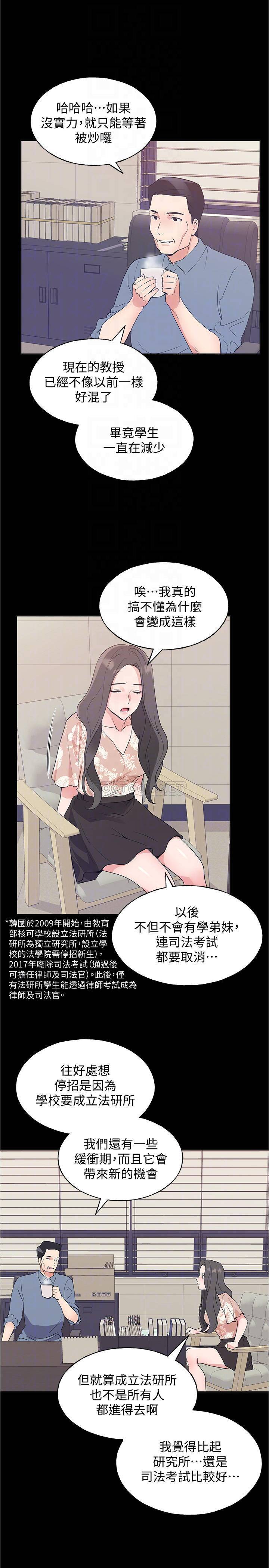 韩国漫画重考生韩漫_重考生-第100话在线免费阅读-韩国漫画-第16张图片