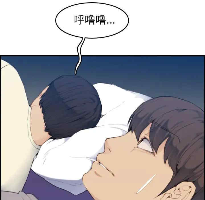 韩国漫画妈妈是女大学生韩漫_妈妈是女大学生-第32话在线免费阅读-韩国漫画-第85张图片