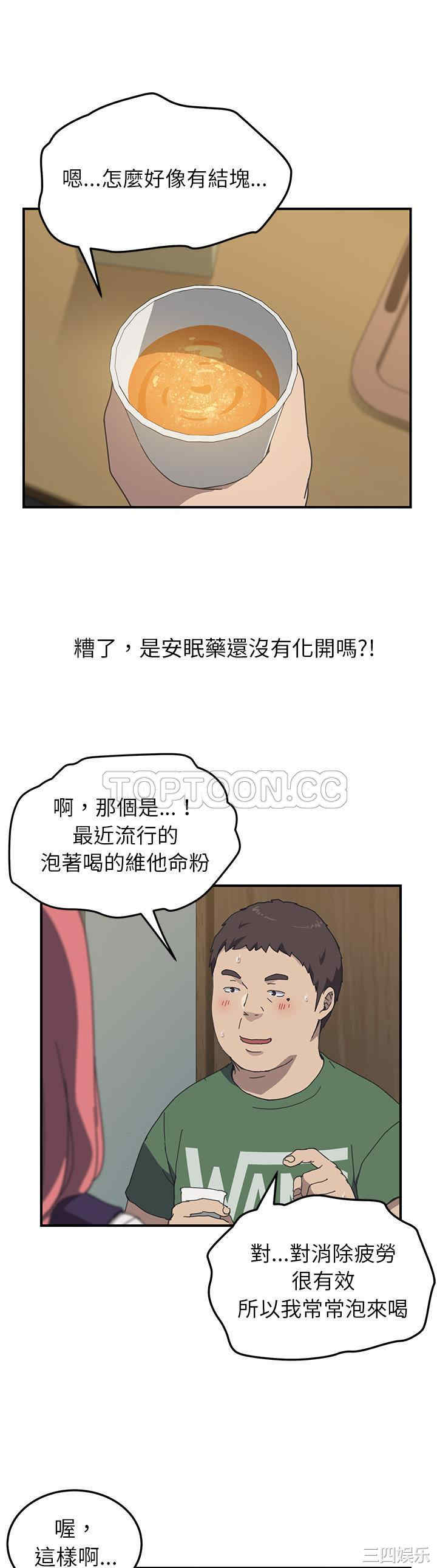 韩国漫画我的野蛮女友韩漫_我的野蛮女友-第14话在线免费阅读-韩国漫画-第5张图片