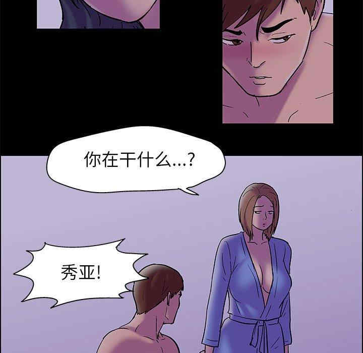 韩国漫画走不出的房间韩漫_走不出的房间-第19话在线免费阅读-韩国漫画-第11张图片