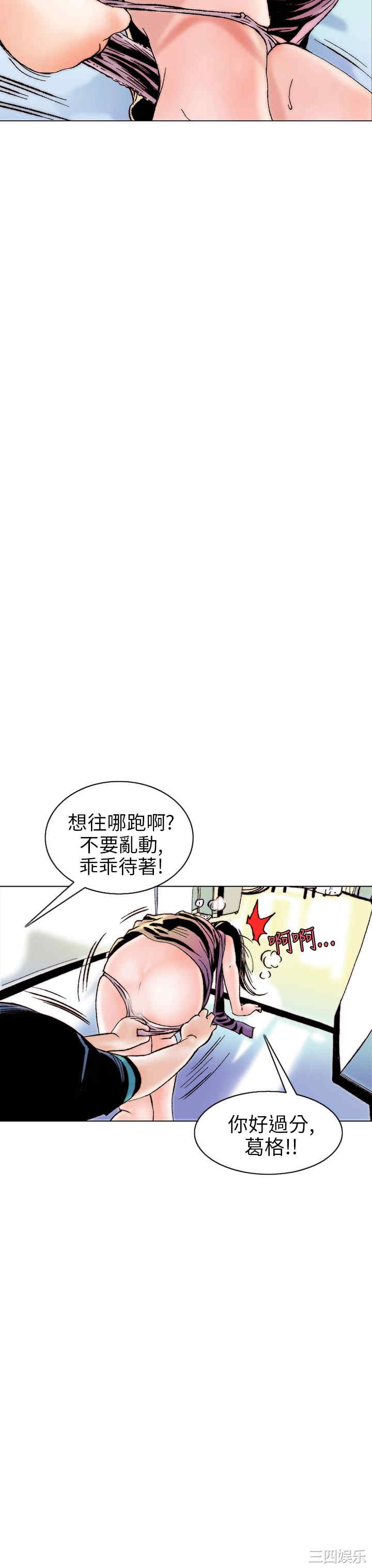 韩国漫画秘密Story韩漫_秘密Story-第98话在线免费阅读-韩国漫画-第7张图片