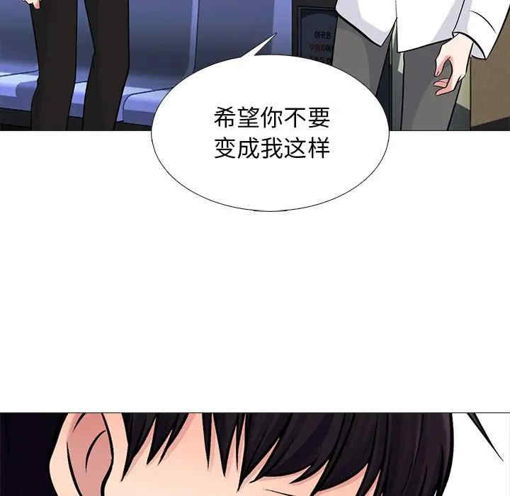 韩国漫画心机女教授韩漫_心机女教授-第52话在线免费阅读-韩国漫画-第128张图片
