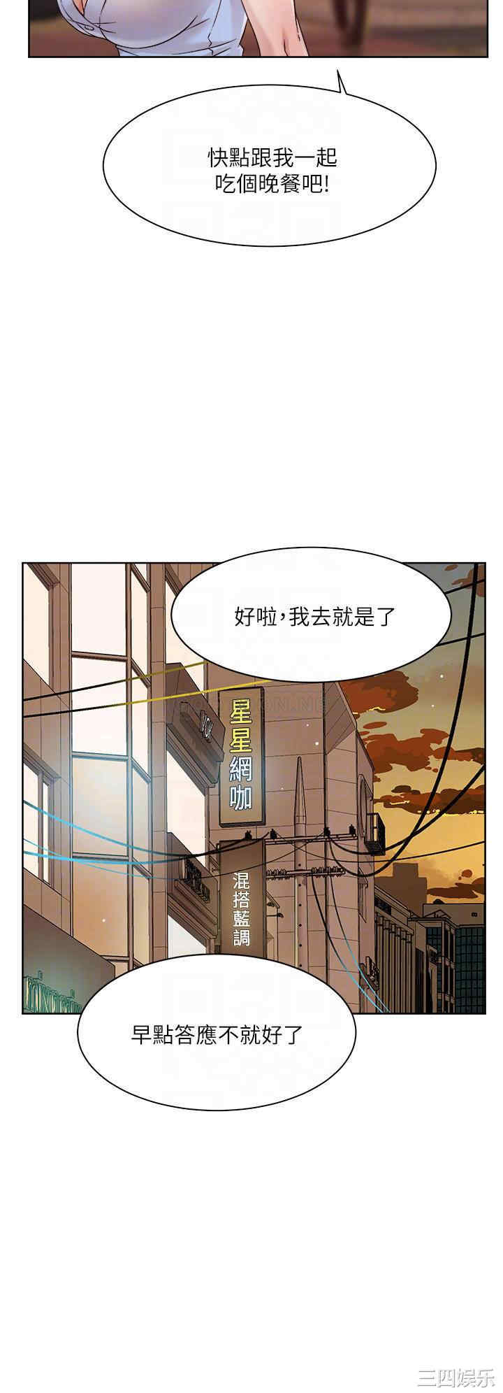 韩国漫画韩漫_好友的私生活-第34话在线免费阅读-韩国漫画-第4张图片
