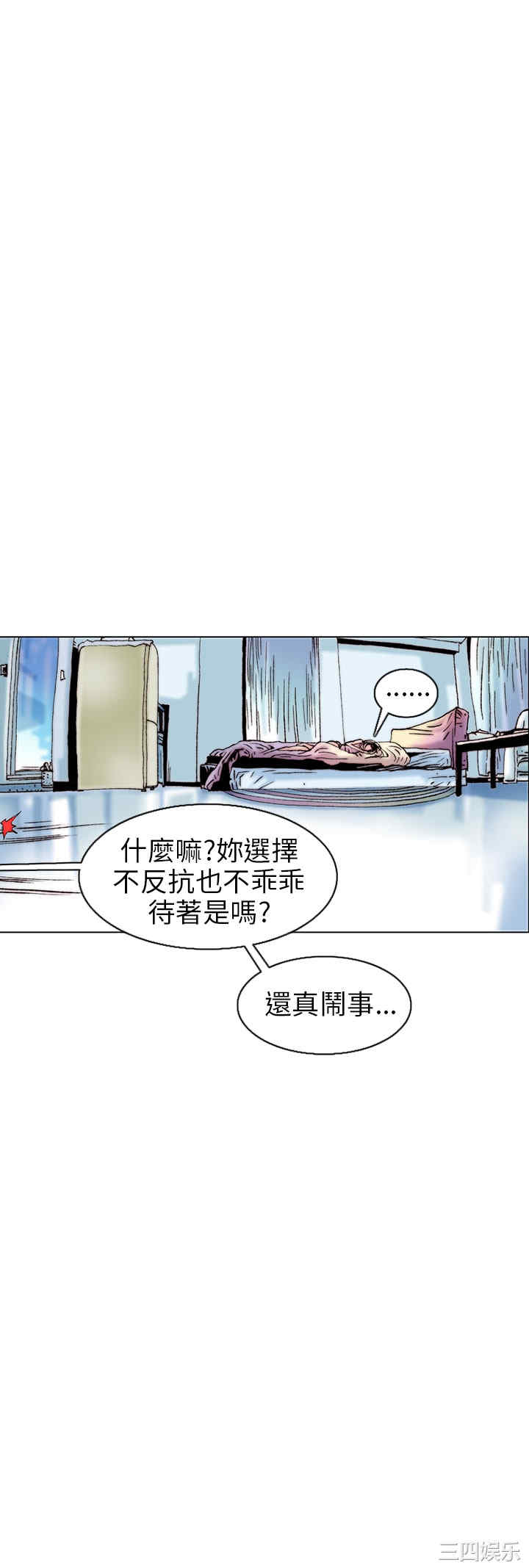 韩国漫画秘密Story韩漫_秘密Story-第98话在线免费阅读-韩国漫画-第8张图片