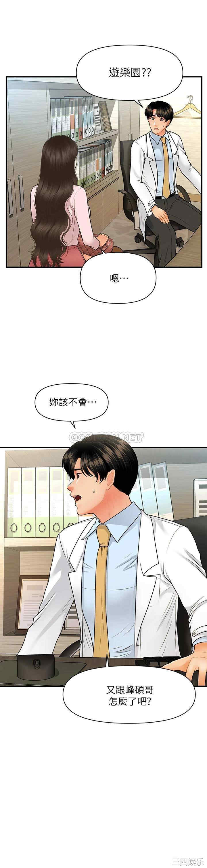 韩国漫画韩漫_医美奇鸡-第63话在线免费阅读-韩国漫画-第2张图片