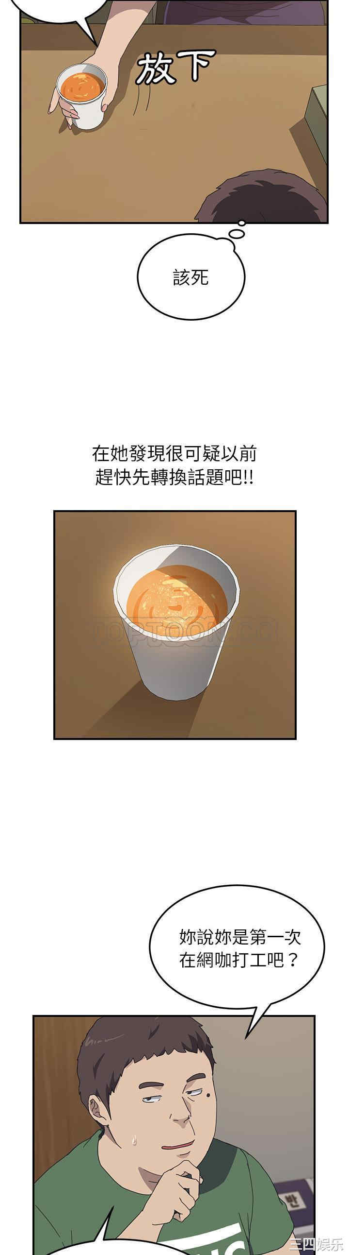 韩国漫画我的野蛮女友韩漫_我的野蛮女友-第14话在线免费阅读-韩国漫画-第6张图片