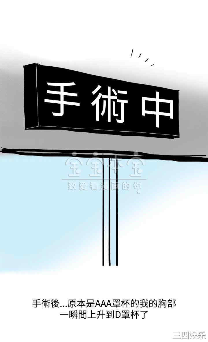 韩国漫画秘密Story韩漫_秘密Story-第225话在线免费阅读-韩国漫画-第8张图片