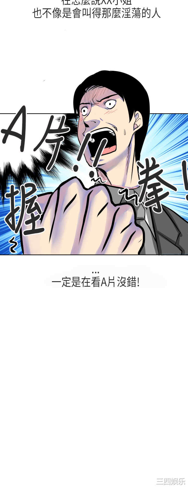 韩国漫画秘密Story韩漫_秘密Story-第167话在线免费阅读-韩国漫画-第6张图片