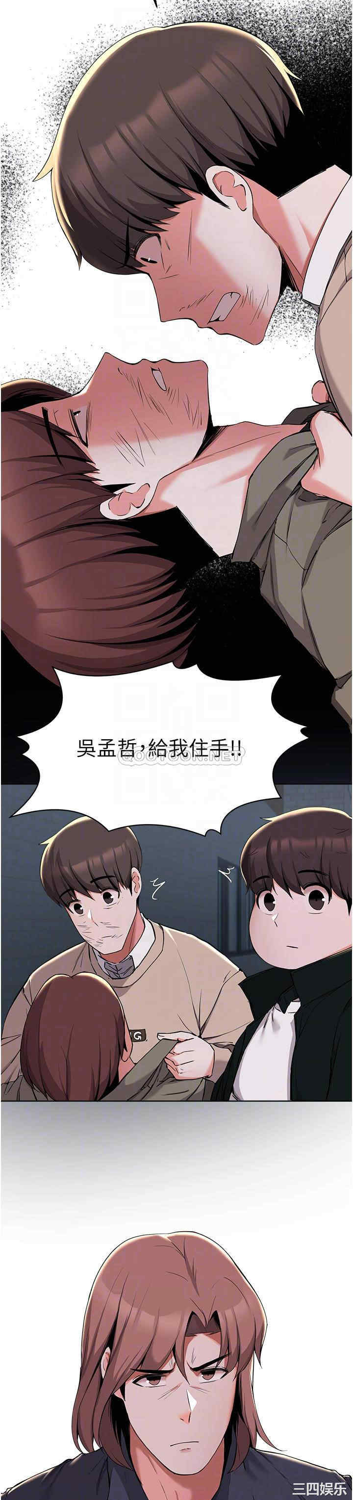 韩国漫画韩漫_废柴逃脱-第36话在线免费阅读-韩国漫画-第14张图片