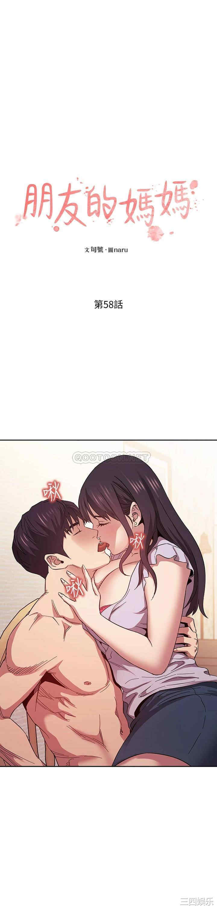 韩国漫画韩漫_朋友的妈妈-第58话在线免费阅读-韩国漫画-第9张图片