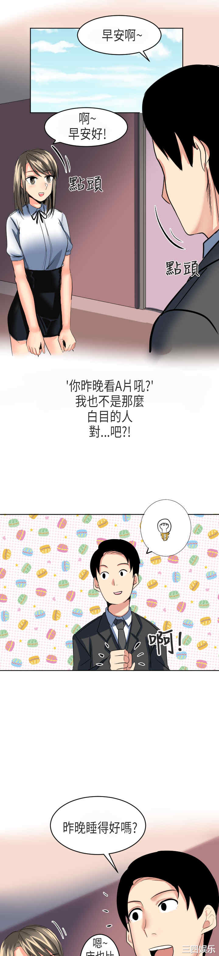 韩国漫画秘密Story韩漫_秘密Story-第167话在线免费阅读-韩国漫画-第7张图片