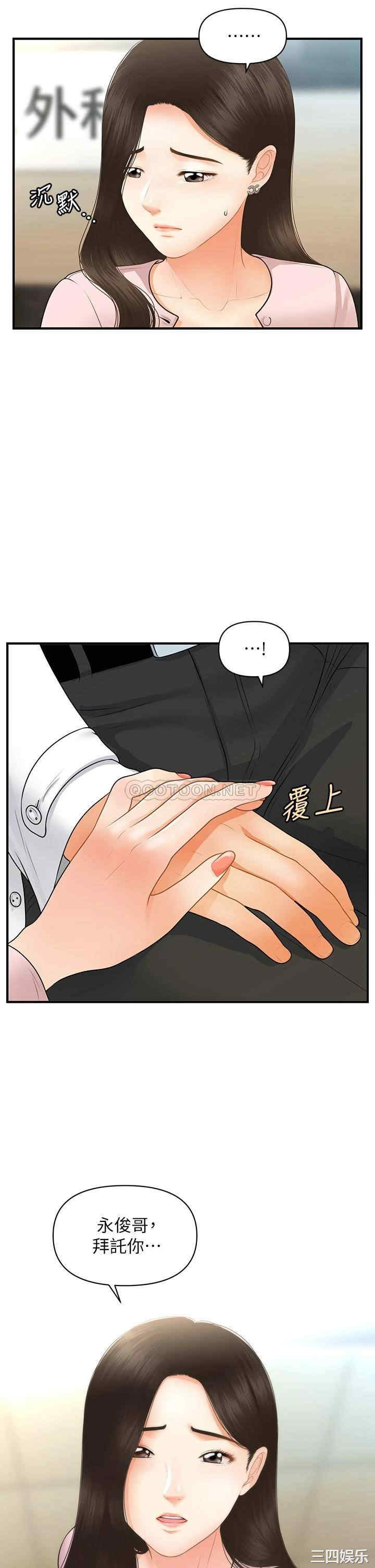 韩国漫画韩漫_医美奇鸡-第63话在线免费阅读-韩国漫画-第3张图片