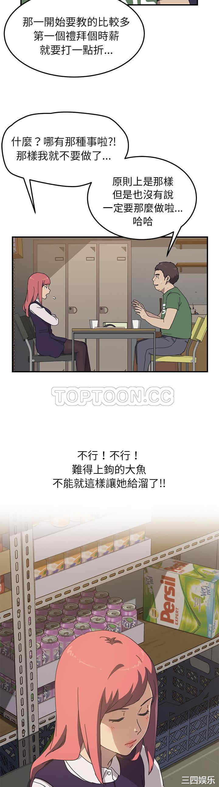 韩国漫画我的野蛮女友韩漫_我的野蛮女友-第14话在线免费阅读-韩国漫画-第7张图片