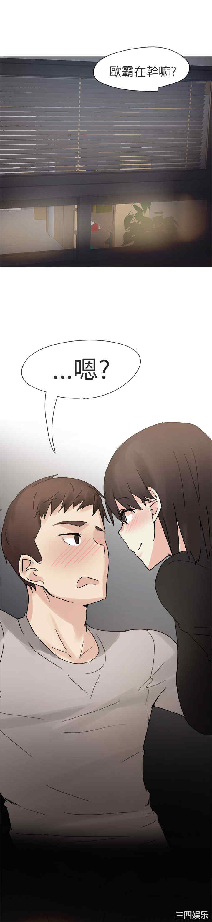 韩国漫画秘密Story韩漫_秘密Story-第192话在线免费阅读-韩国漫画-第24张图片